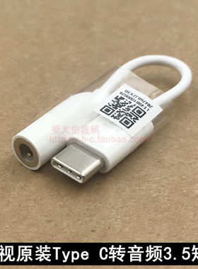 手机耳机转接线 转换器 乐2 pro max 3.5音频母转type C公头乐视