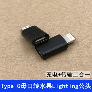 USB Type-C to lightning接口转接头适应iPhoneXS 数据传输