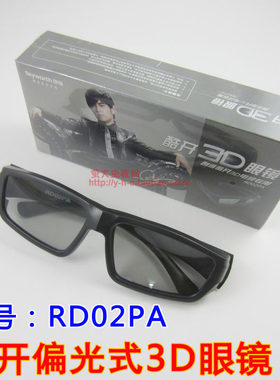 偏光式不闪3D眼镜 电影院 适应创维海信康佳乐视长虹3d电视机专用