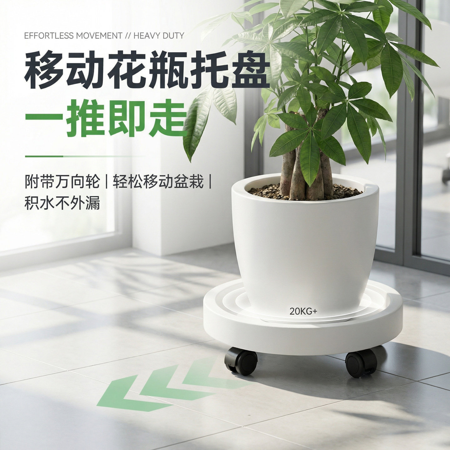 花盆托盘带万向轮可移动花瓶底盘图片