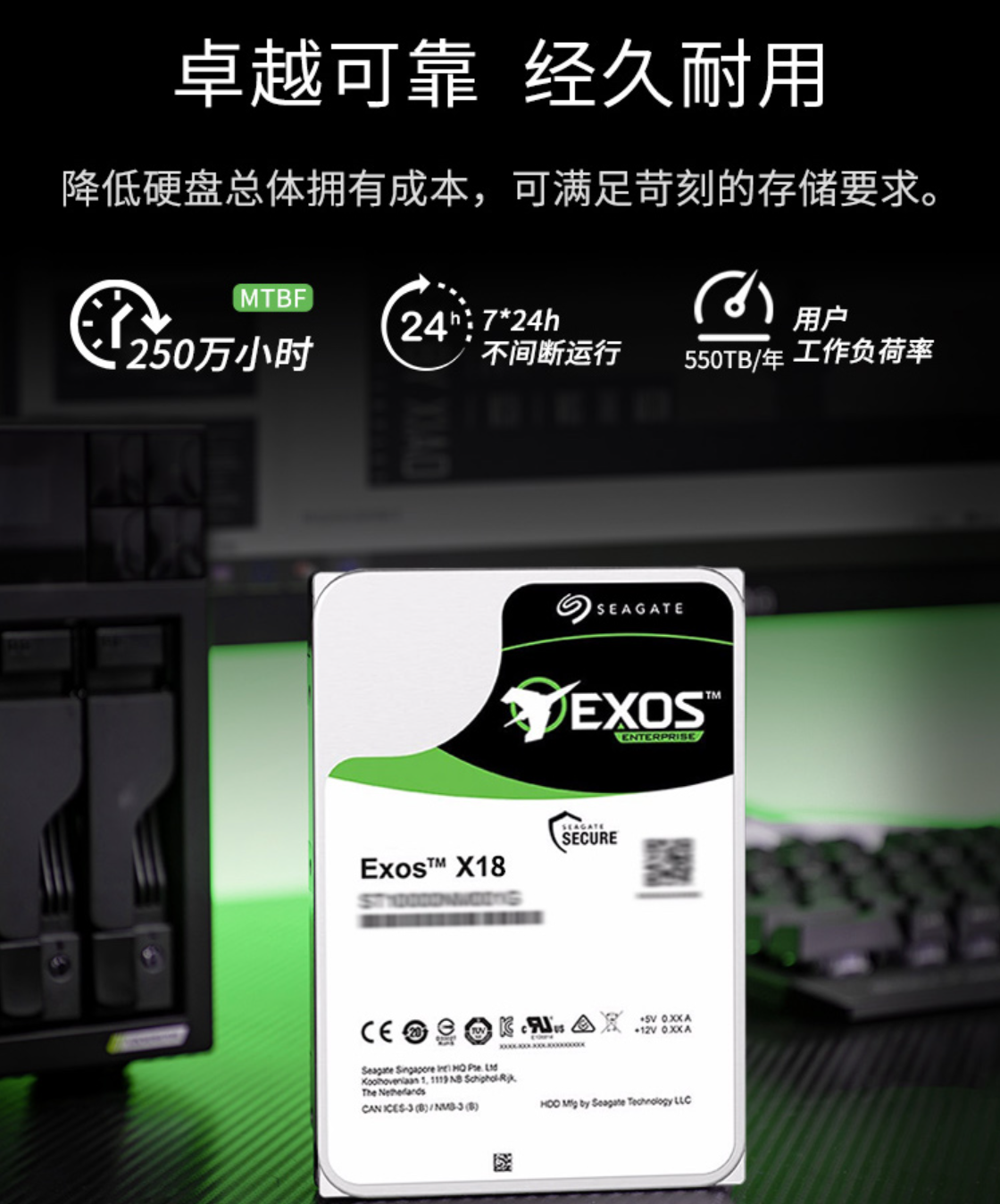 16tb企业级7200硬盘银河X18