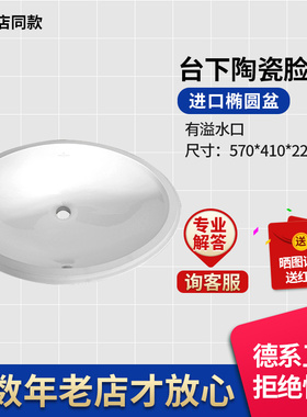 唯宝原装进口61470001台下盆台盆现货内径500*350mm椭圆台下盆