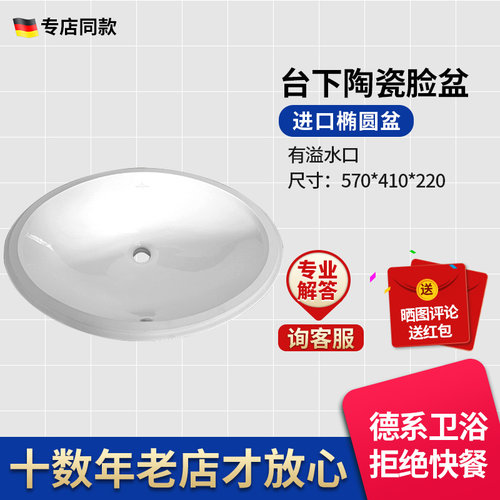 台下盆台盆Villeroy&Boch/唯宝
