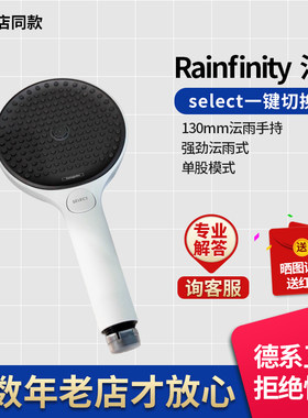 汉斯格雅境雨花洒手持
