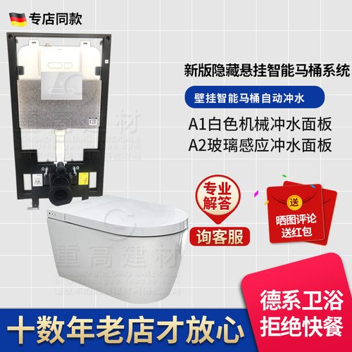 隐藏式水箱感应DURAVIT/杜拉维特
