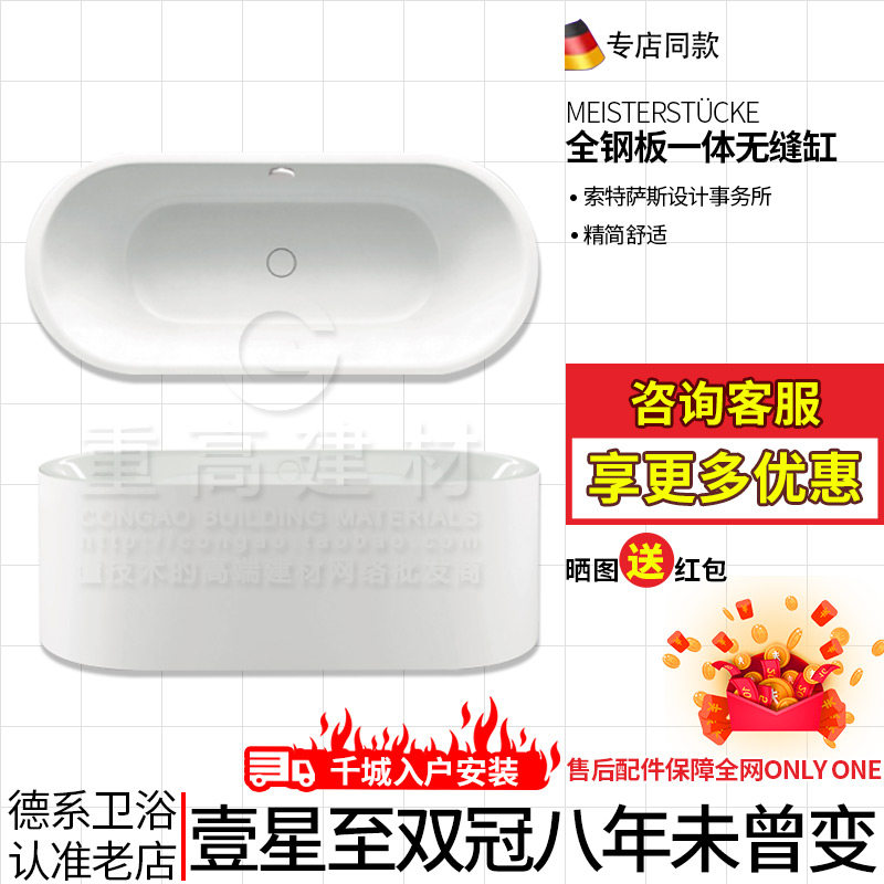 德国原装进口卡德维钢瓷釉浴缸独普通浴缸