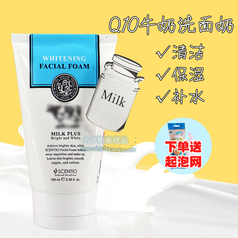泰国beautybuffet美丽蓓菲牛奶洗面奶男女深层清洁嫩白洁面乳
