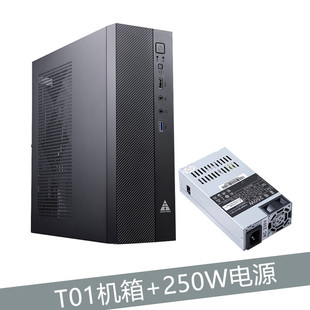 小机箱IU电源套装 MATX 电脑主机箱迷你卧式 金河田翼扬T01台式 ITX