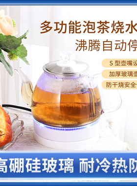 玻璃可视电热烧水壶煮水锅潮汕工夫茶专用泡茶壶多用304钢快速壶