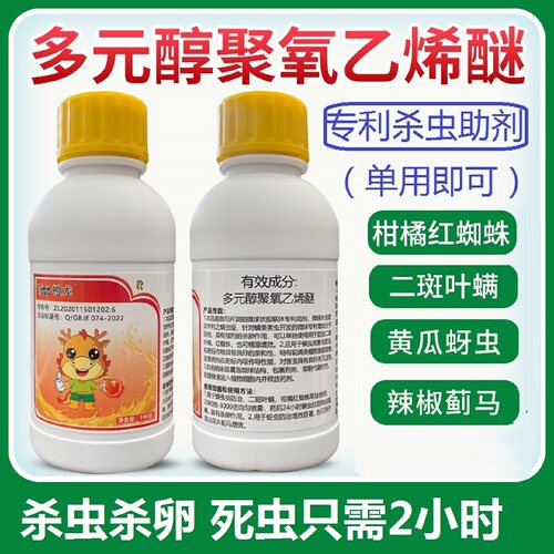 贝嘉尔橙龙柑橘果树红蜘蛛助剂