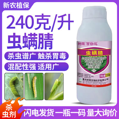 百谷达茶小绿叶蝉杀虫剂