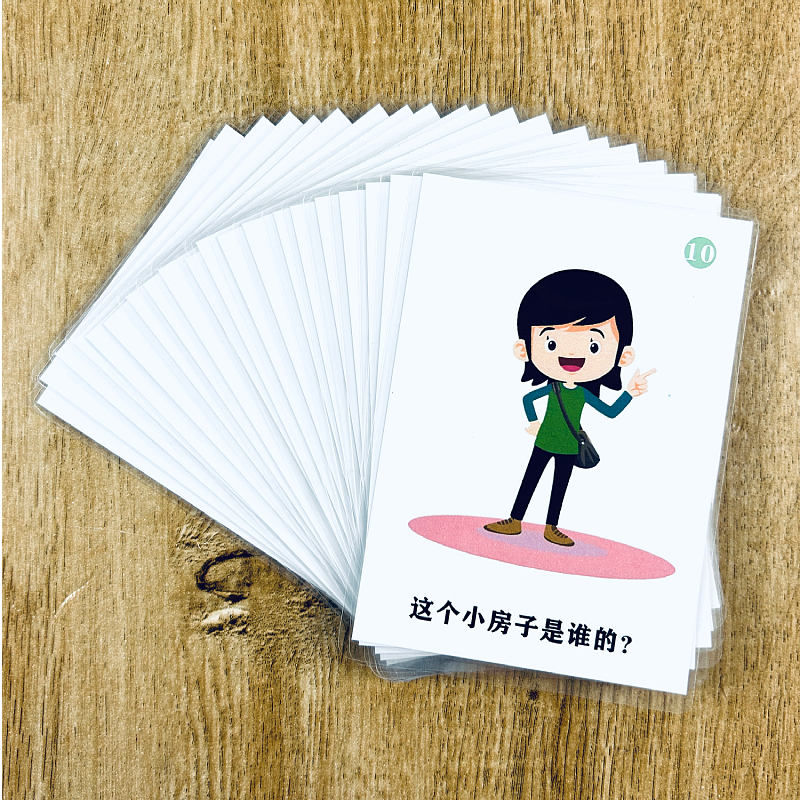 社交指导卡片 儿童早教闪卡语言迟缓孤独自闭症康复aba训练卡教具