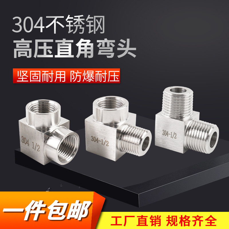 304不锈钢高压内外弯头加厚图片
