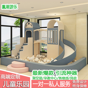 幼儿园滑滑梯亲子茶室室内儿童乐园小型游乐场酒店架空层娱乐设施