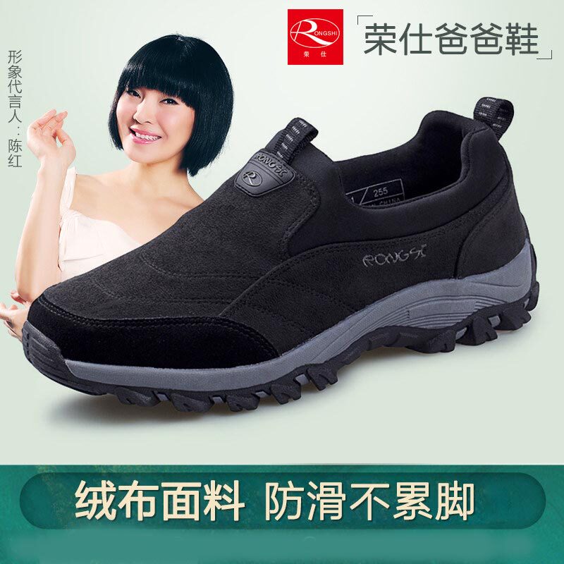 冬季中老年健步鞋防滑软底