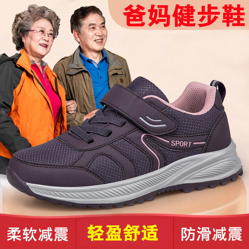 休闲运动健步鞋加宽加大舒适透气