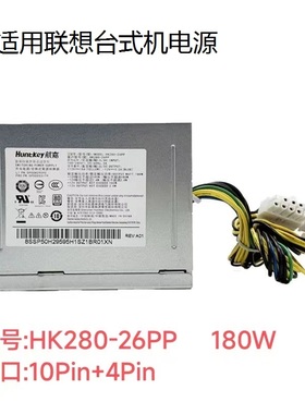 适用 联想HK280-26PP/21PP/23PP PA-2181-5/1 10针180w PCE027