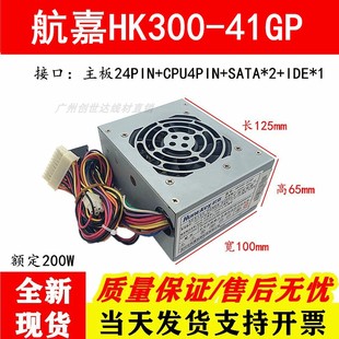 收银机一体机迷你itx台式 41GP静音SFX 机小电源 航嘉HK300 适用