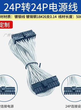 长城巨龙1000W1250W模组线主板24