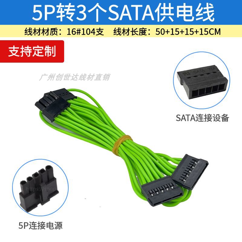 长城巨龙电源模组线SATA硬盘线