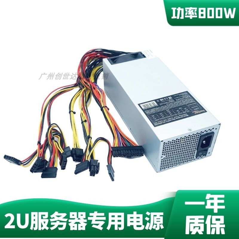 全新2U服务器电源额定800W