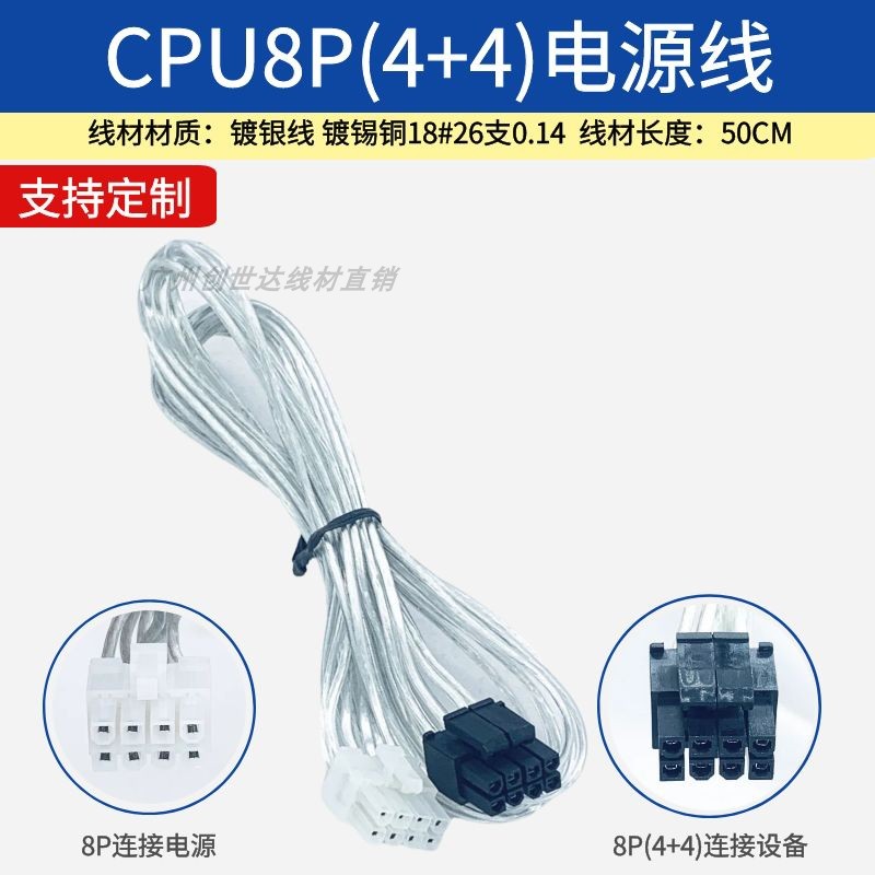 长城巨龙CPU8P模组线1000W1250W