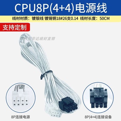 长城巨龙CPU8P模组线1000W1250W