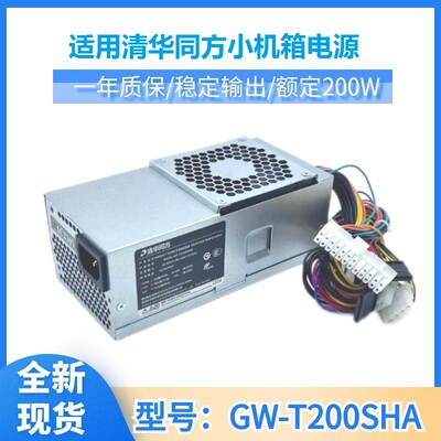 适用清华同方24针GW-T200SHA