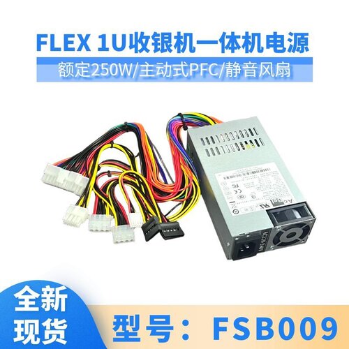 适用海康威视解码器电源FSB009 FLXA5201A 小1U服务器电源适配器