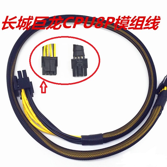【巨龙模组模组线CPU8P模组线
