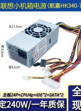 适用 AcBel康舒PC9053 HK340-71FP PS-5241-02 PC9059 PS-5181