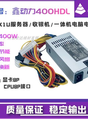 全新  小1u电源 400W 500W 300W200W FLEX ITX NAS小机箱 静音