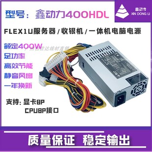 全新  小1u电源 400W 500W 300W200W FLEX ITX NAS小机箱 静音