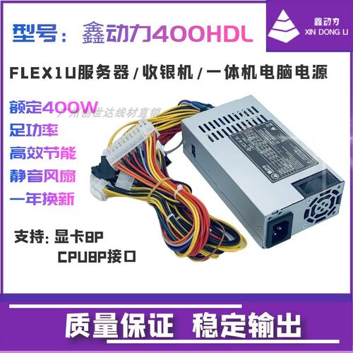鑫动力1U400W500W200W显卡8P