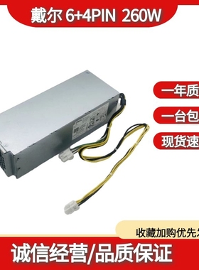 戴尔OptipLex 3060 3070 5060 5070 7060 7070 Tower电源原装正品