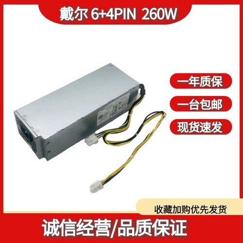 戴尔OptipLe戴尔原装正品电源