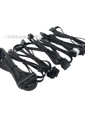 长城电源模组线V5 V6 V7 S6 S7 X5 X6 X7 战神Z7 Z8显卡CPU硬盘线