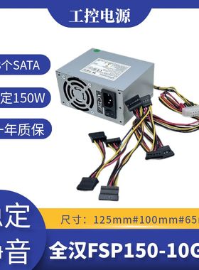 适用 全汉fsp150-10gSV大华监控录像DPS-75VB A E DPS-150AB-3 A