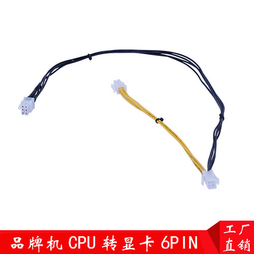 显卡转cpu4PIN台式机供电线