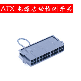 24pin 电源 检测启动器 pc电脑电源启动器 24pin 电源 检测启动器