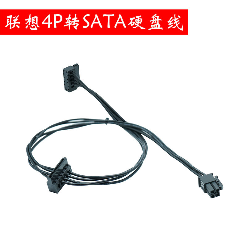 联想转串口sata供电线