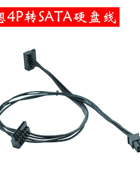 联想 H81 H110主板 4pin 4针 转串口SATA硬盘光驱DVD电源供电线
