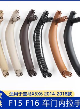 适用于宝马新X5内拉手新X6内扶手 F15门把手 F16车把手 宝马配件