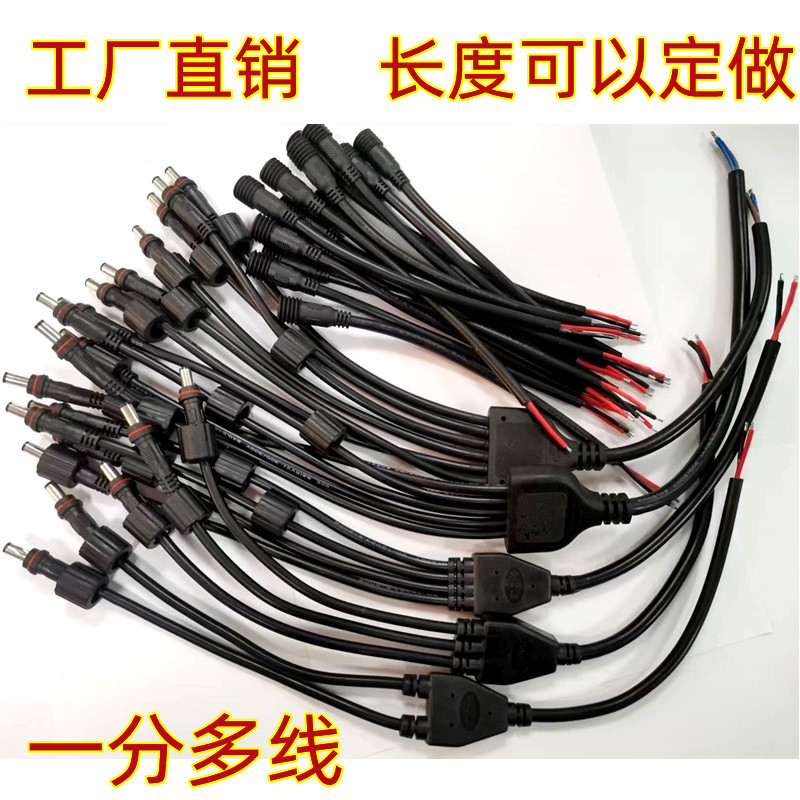 Y型连接器 一拖二三四五六 可配防水公母插头 防水连接器一出多线