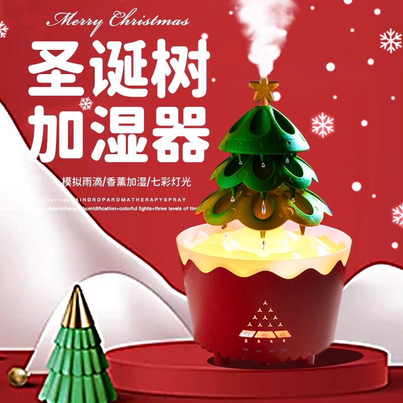 加湿器圣诞礼物女生生日礼物创意小众高级感实用送男生闺蜜节礼物
