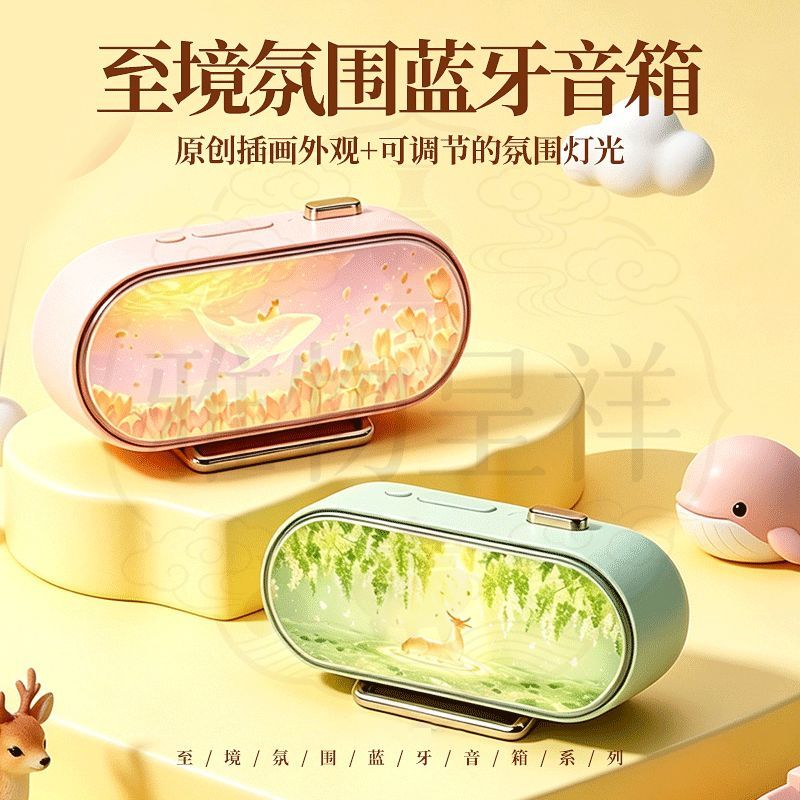 灯光蓝牙音响生日礼物女生闺蜜实用高级氛围创意情人节音箱