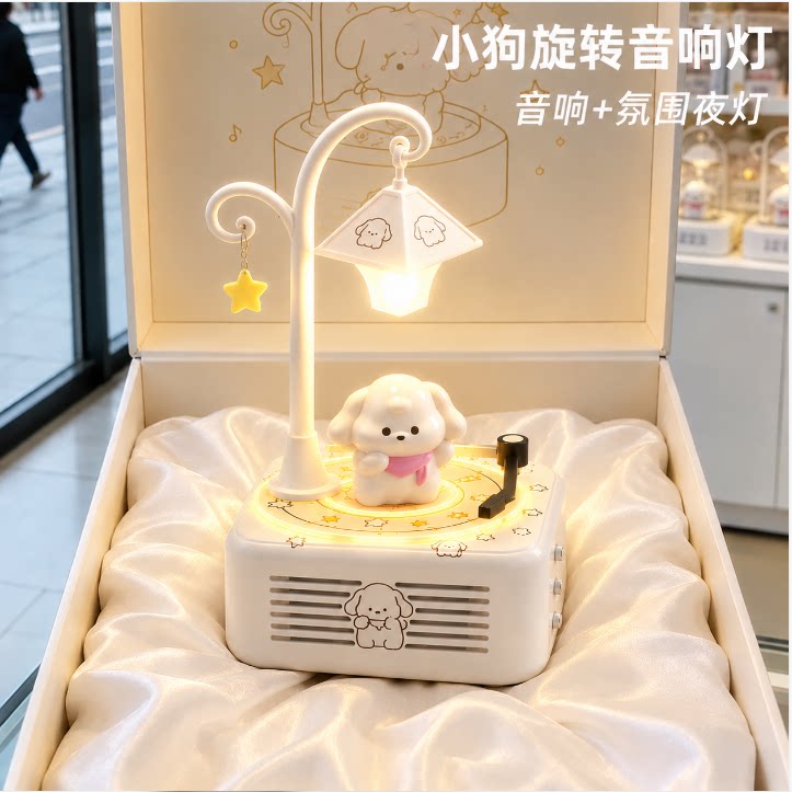 可爱小狗蓝牙音响生日礼物夜灯音箱女生男生闺蜜实用圣诞节礼物