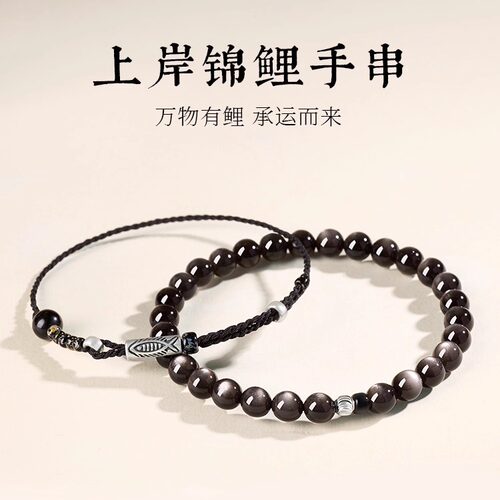 手链黑曜石手串叠戴手绳编织女款