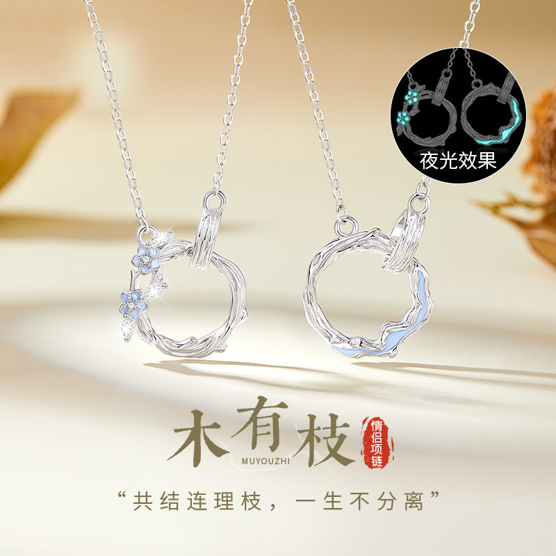 情侣项链一对高级感小众情侣送男女友定情信物纪念日生日七夕礼物