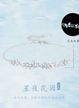 925银蝴蝶手链轻奢小众女款新款